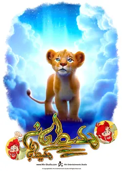 تی شرت شیر (TS_TRR_LOIN)