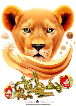 تی شرت شیر (TS_TRR_LOIN)