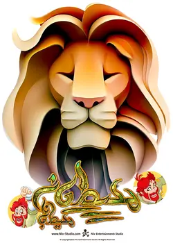 تی شرت شیر (TS_TRR_LOIN)