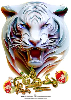 تی شرت ببر (TS_TRR_TIGER)