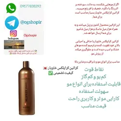 کراتین کراپلکس خاویار