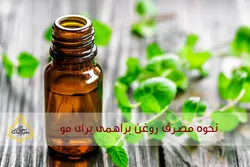 روغن براهمی