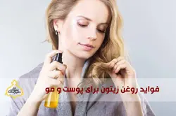 روغن زیتون