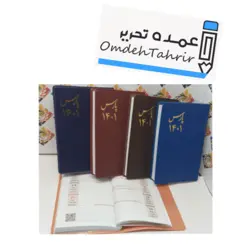 تقویم 3 روزه بیالا ( پارس )