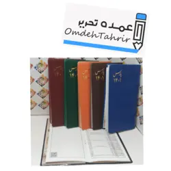 تقویم بلند ماهانه بیالا ( پارس )