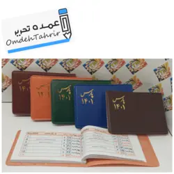 تقویم بیاضی بیالا ( پارس )