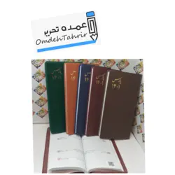 تقویم پالتویی بیالا ( پارس )