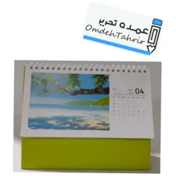 تقویم رومیزی ( پایه دار )..