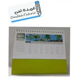 تقویم رومیزی ( پایه دار )..