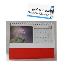 تقویم رومیزی ( پایه دار )..