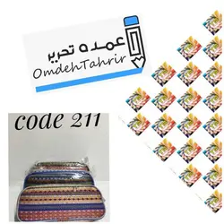جامدادی جاجیم 2 زیپ مخفی مغزی دار اعلاء کد 211