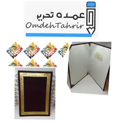 لوح تقدیر جیر