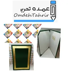 لوح تقدیر جیر