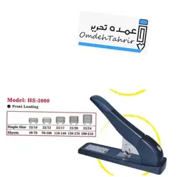 منگنه صحافی STD HS - 3000