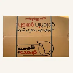 دنبه گوسفندی منجمد گلچین گوشت - عمده فروشی نت میت