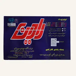 ران گوساله (گوساله نر) منجمد رادین پروتئین - عمده فروشی نت میت