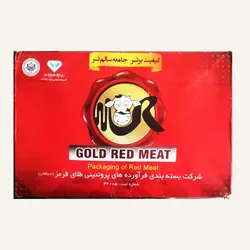 مغز ران گوساله (ماده گاو) منجمد طلای قرمز - عمده فروشی نت میت