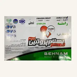 مغز راسته گوساله (ماده گاو) منجمد بهنام پروتئین - عمده فروشی نت میت