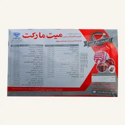 گردن گوسفندی (میش) منجمد میت مارکت - عمده فروشی نت میت