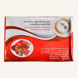 ران گوساله (ماده گاو) منجمد کشتارگاه صنعتی دام مراغه - عمده فروشی نت میت