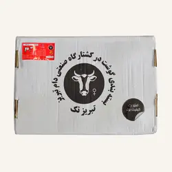 سر دست گوساله (ماده گاو) منجمد تبریز تک - عمده فروشی نت میت