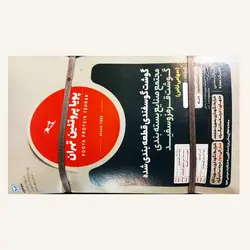گردن گوسفندی (میش) منجمد پویا پروتئين تهران - عمده فروشی نت میت