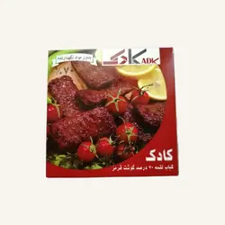 کباب لقمه 70 درصد گوشت قرمز کادک - عمده فروشی نت میت