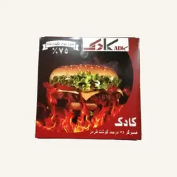 همبرگر 75 درصد گوشت قرمز کادک - عمده فروشی نت میت