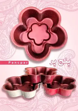 قالب کیک پنج پر