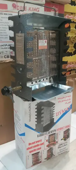 کباب پز ضیافت