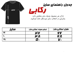 رکابی ورزشی مردانه زنانه پرگان کد 11