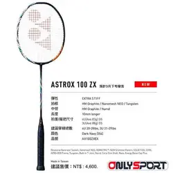 راکت بدمینتون یونکس Yonex Astrox 100 ZX
