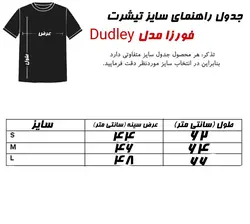 تیشرت اورجینال فورزا یقه دار مدل Dudley