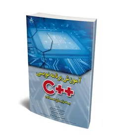 آموزش برنامه نویسی ++C به زبان ساده