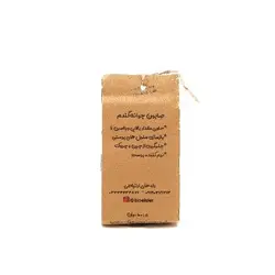 صابون جوانه گندم بیوالکسیر