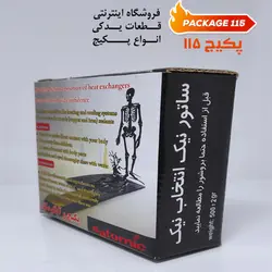 اسید پودری ساترونیک