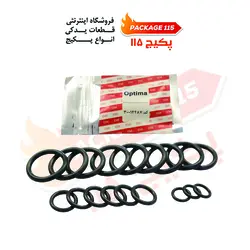 کیت اورینگ پکیج بوتان اپتیما