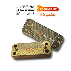 مبدل ثانویه ایساتیس