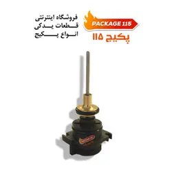 کیت تعمیر ایران رادیاتور اتما