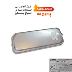 منبع انبساط 6 لیتری ایمرگاس