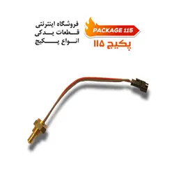 NTC کابل دار گلدیران