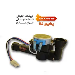 محرک موتور شیر سه طرفه شوفاژکار SELTEK