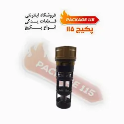 کیت تعمیر شاپه باکسی (فابریک)