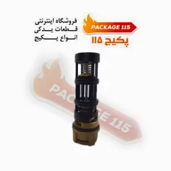 کیت تعمیر شاپه باکسی (فابریک)