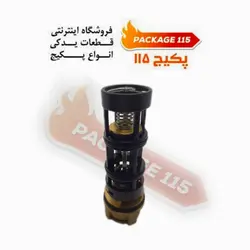 کیت تعمیر شاپه باکسی (فابریک)