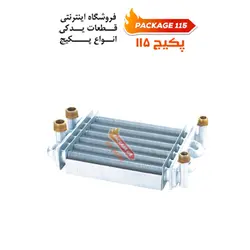 مبدل حرارتی دو منظوره (تک مبدل) پکیج RAY