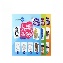 مجموعه 3 جلدی کتاب نقاشی را قورت بده _ گامی تا فرزانگان