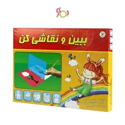 بازی فکری ببین و نقاشی کن