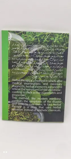 تقویم جیبی مدل دارو گیاهی