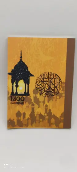 تقویم جیبی مدل دعا